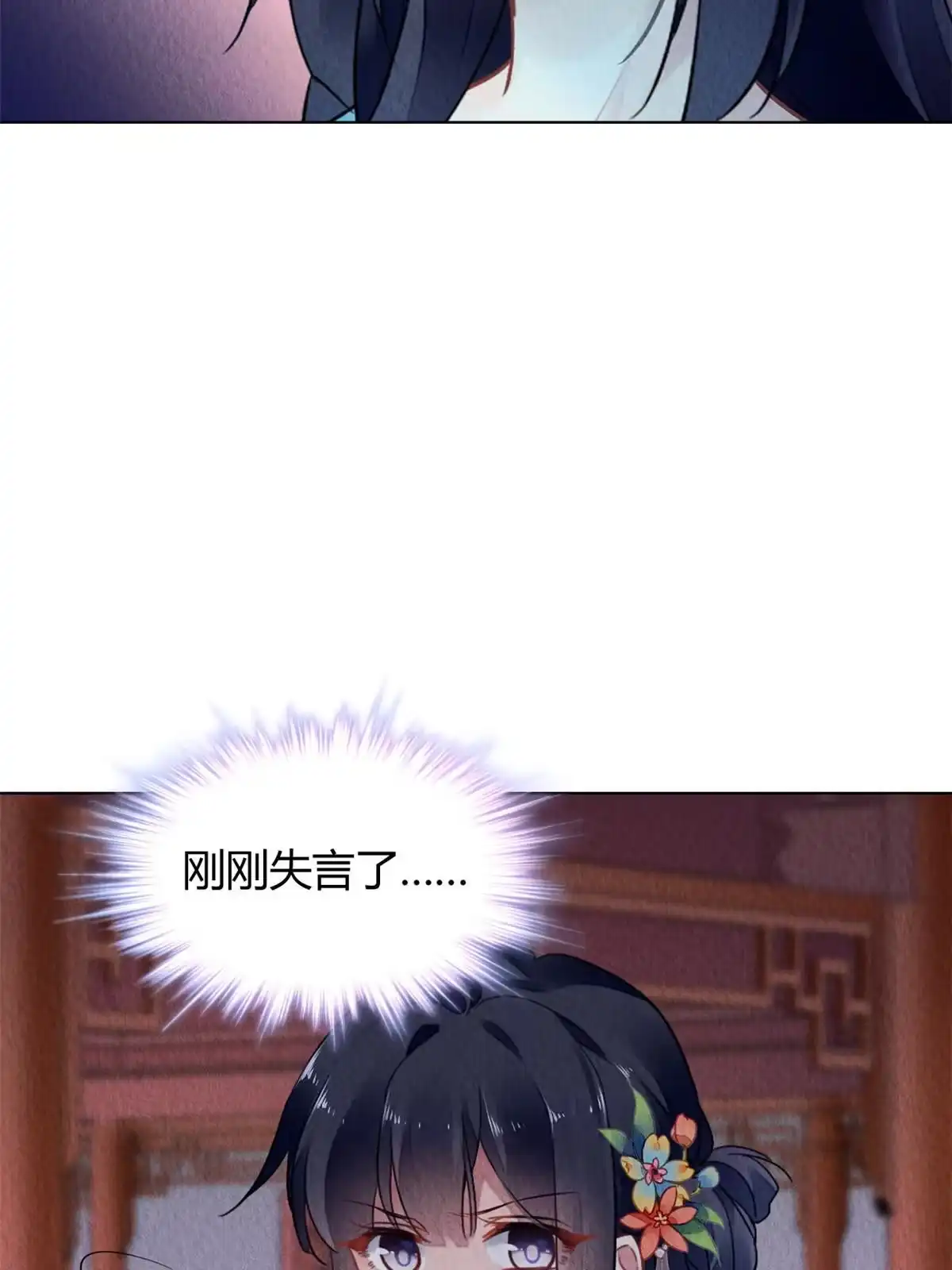 《问丹朱》119 第27页