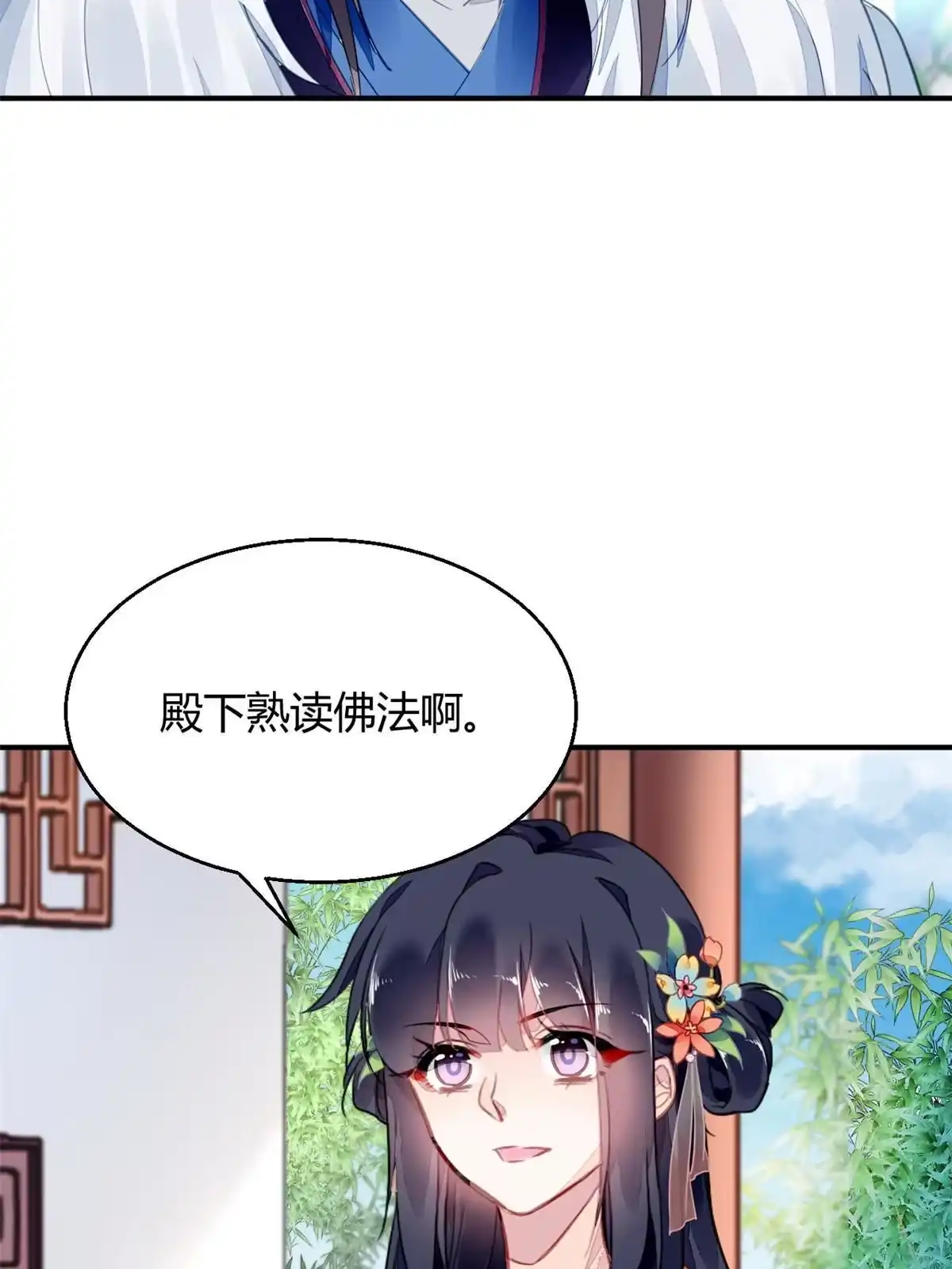 《问丹朱》119 第9页