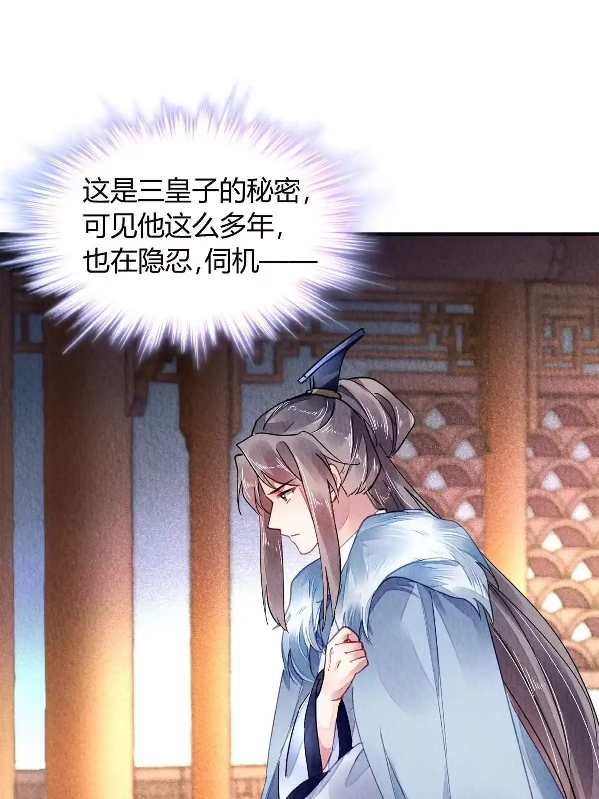 《问丹朱》119 第29页