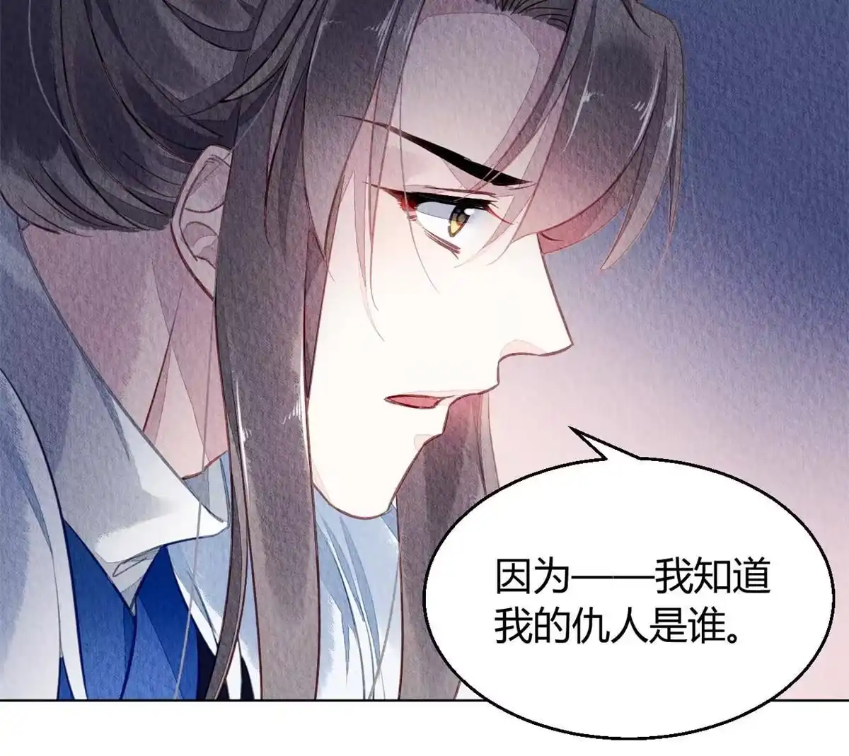 《问丹朱》119 第25页