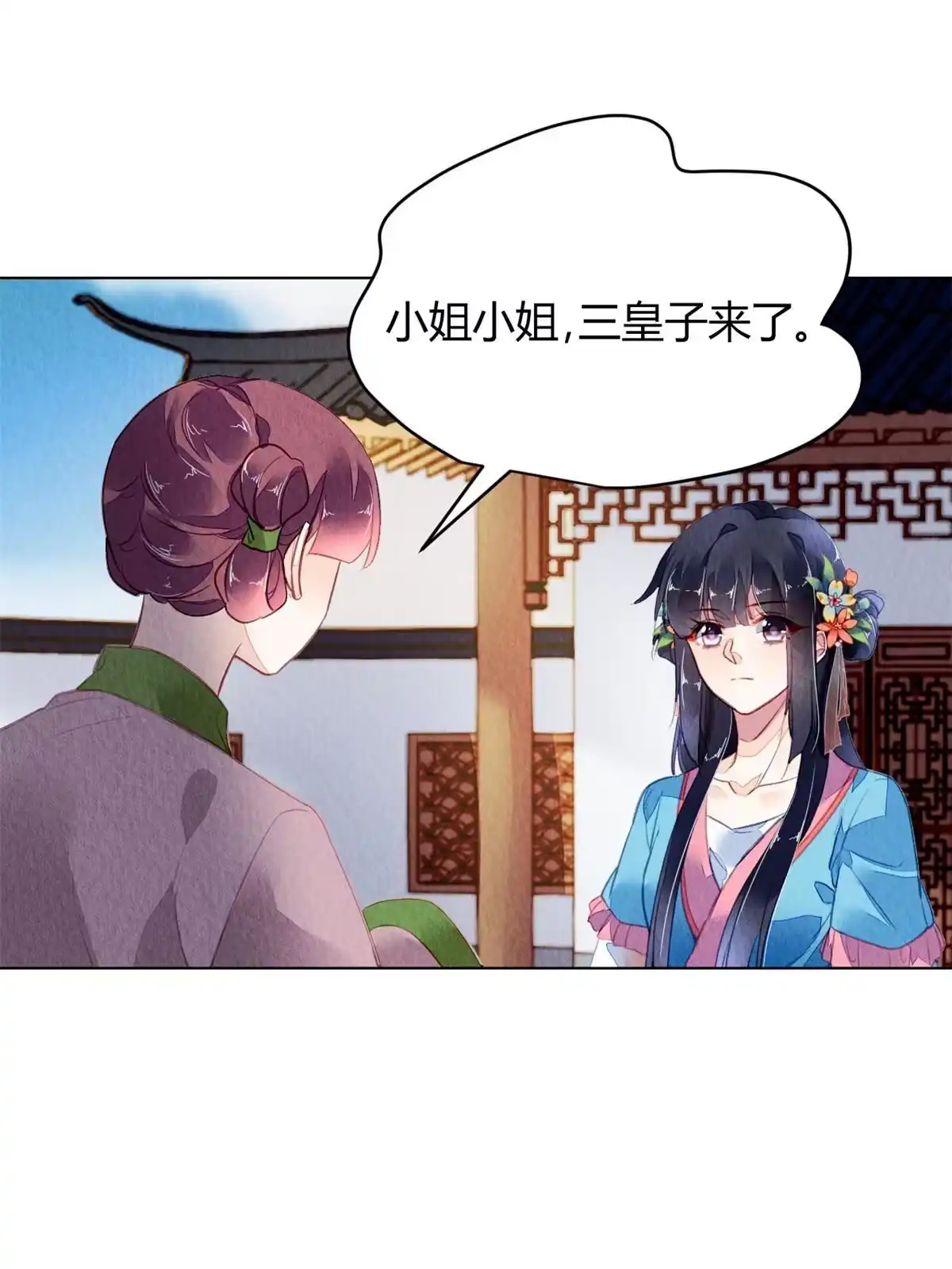 《问丹朱》119 第2页