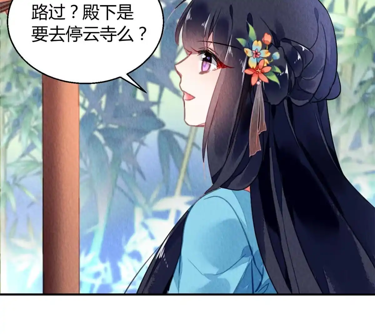 《问丹朱》119 第7页