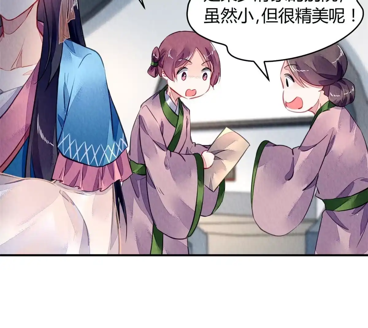 《问丹朱》119 第49页