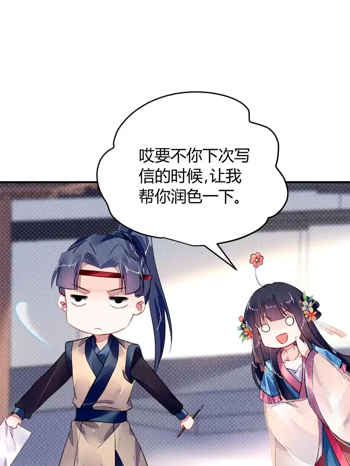 《问丹朱》119 第60页