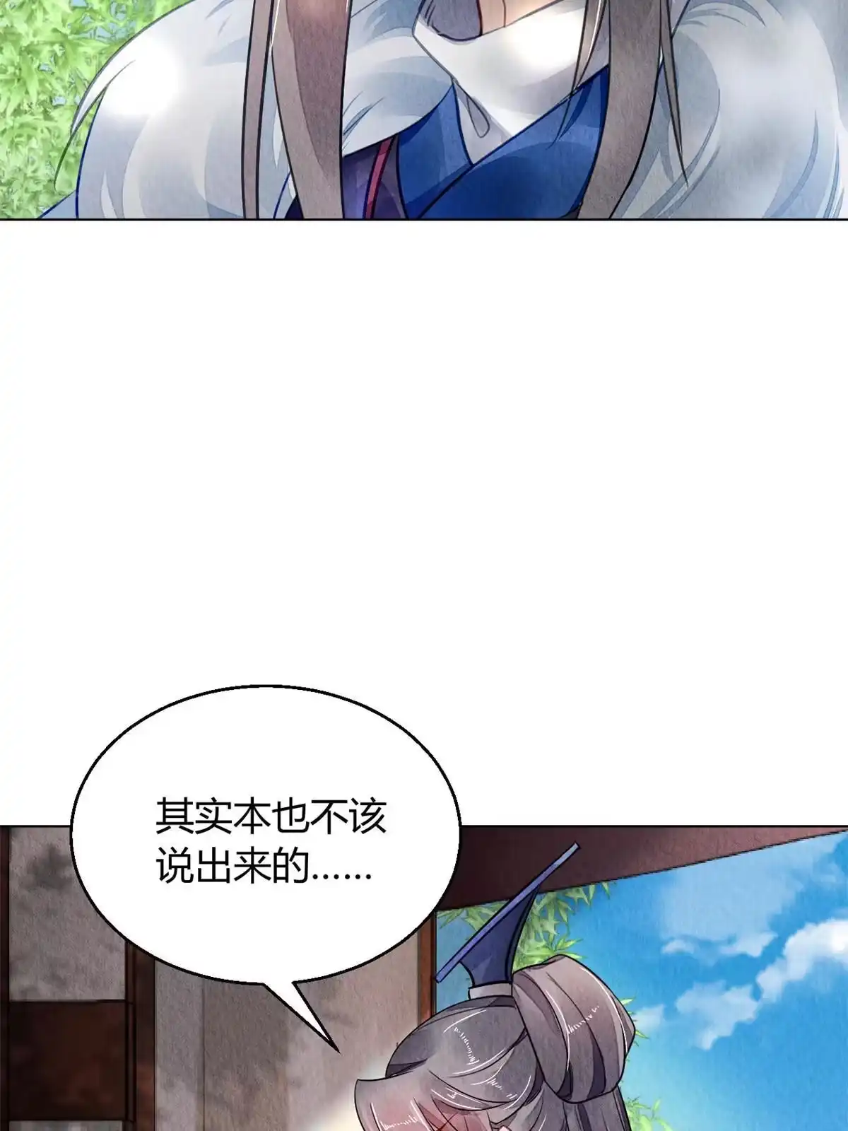 《问丹朱》119 第45页
