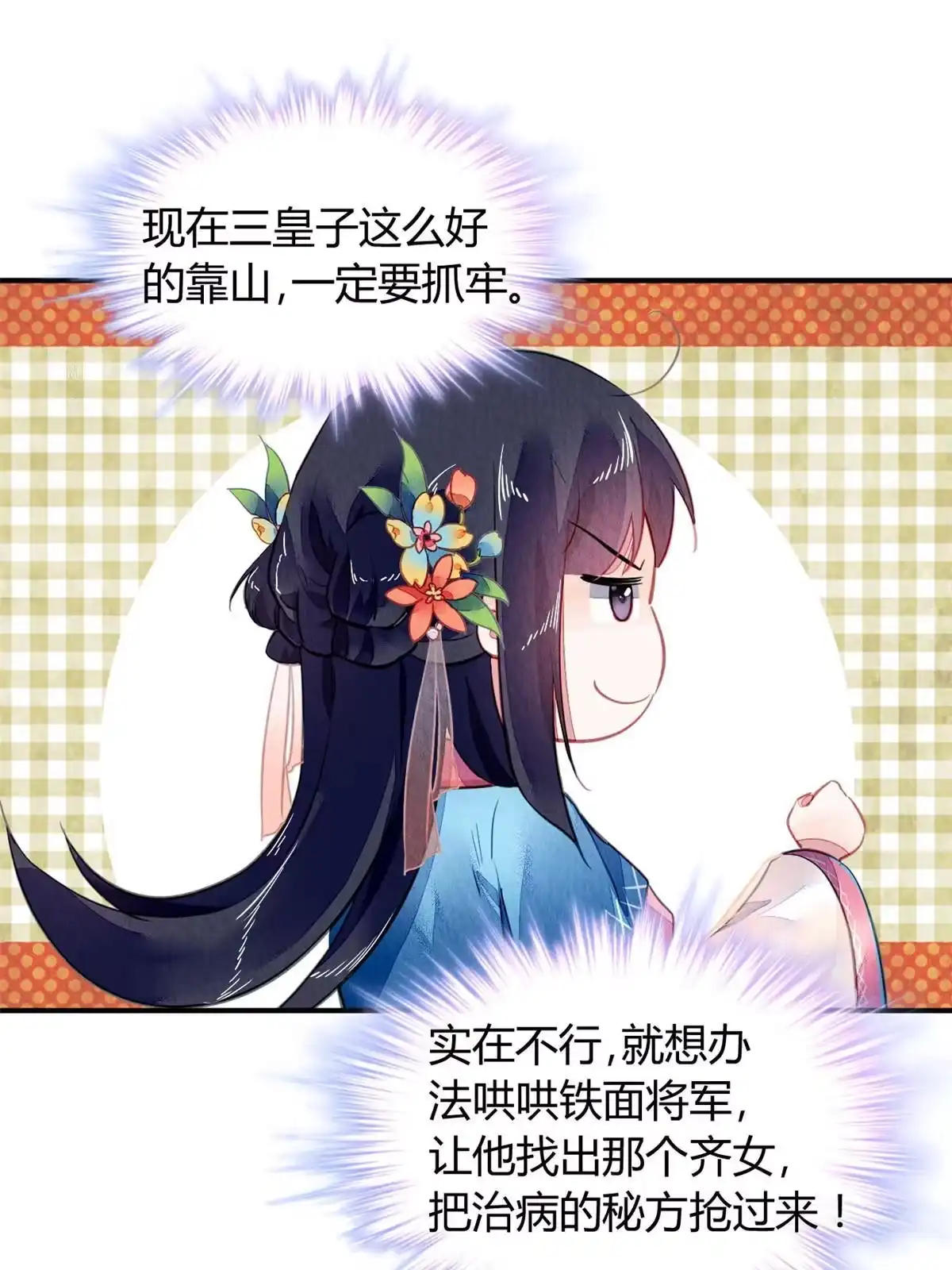 《问丹朱》119 第56页