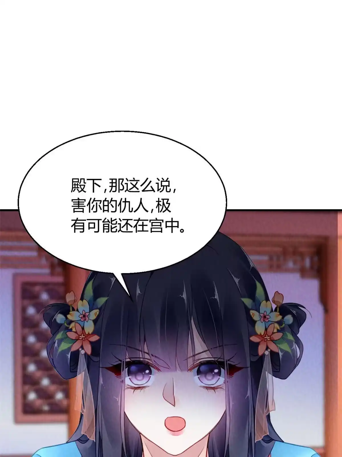 《问丹朱》119 第17页