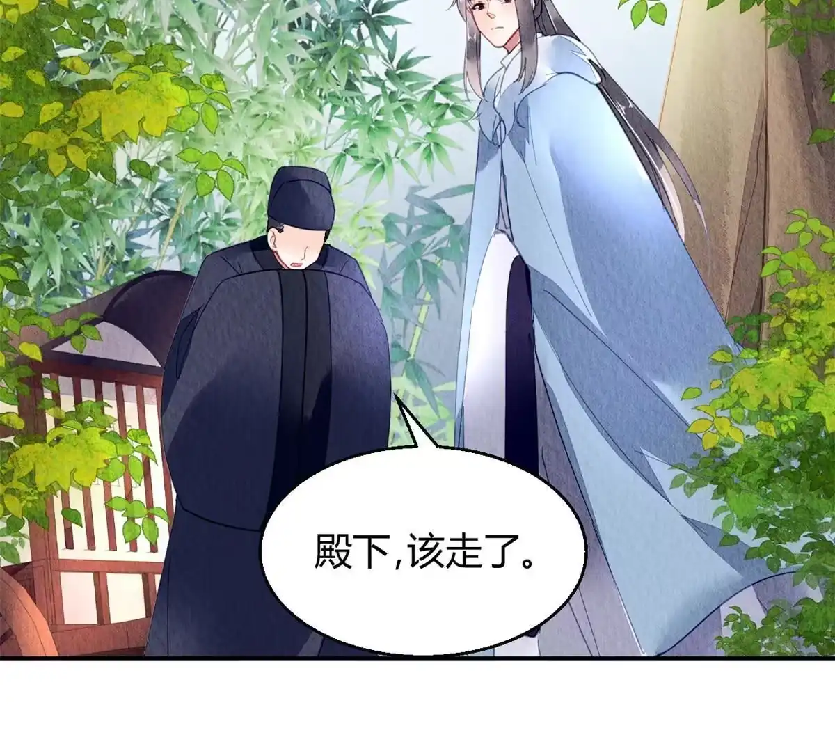 《问丹朱》119 第43页
