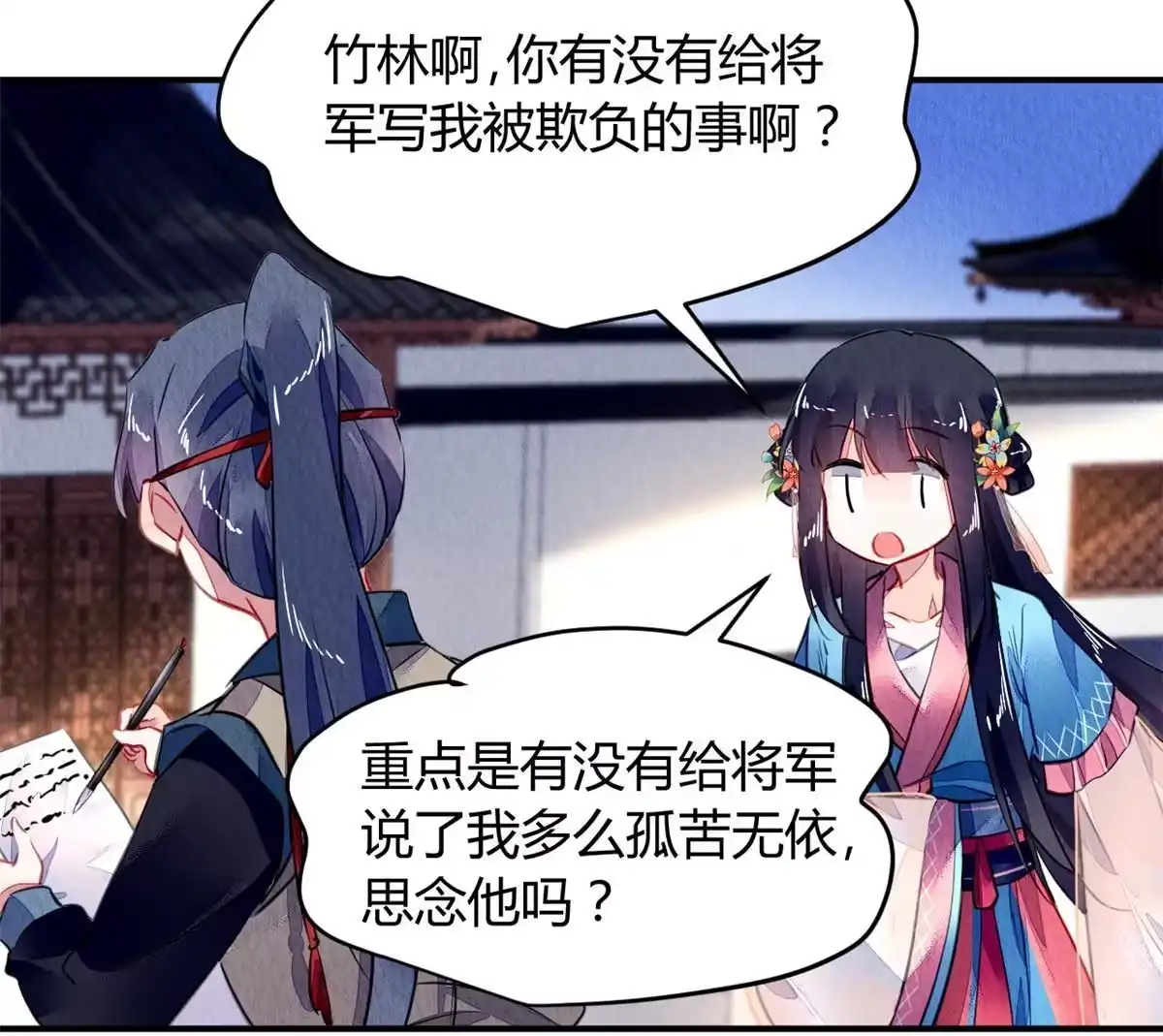 《问丹朱》119 第58页