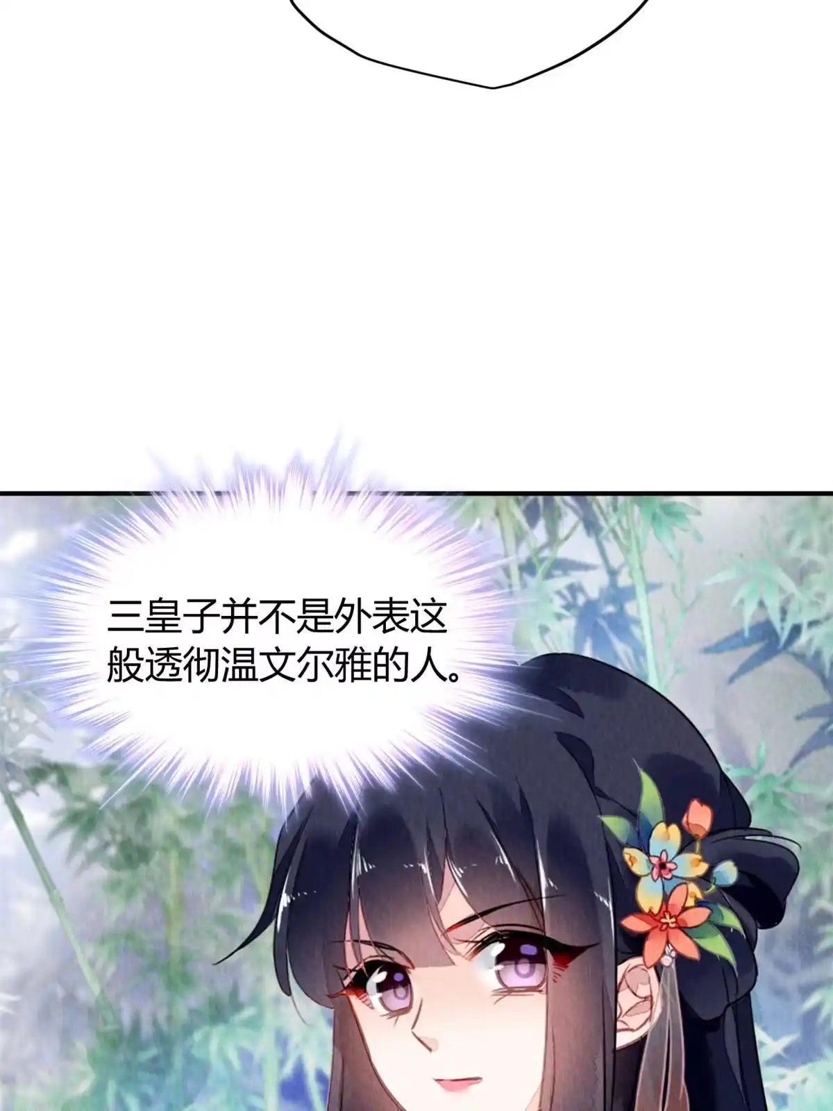 《问丹朱》119 第51页