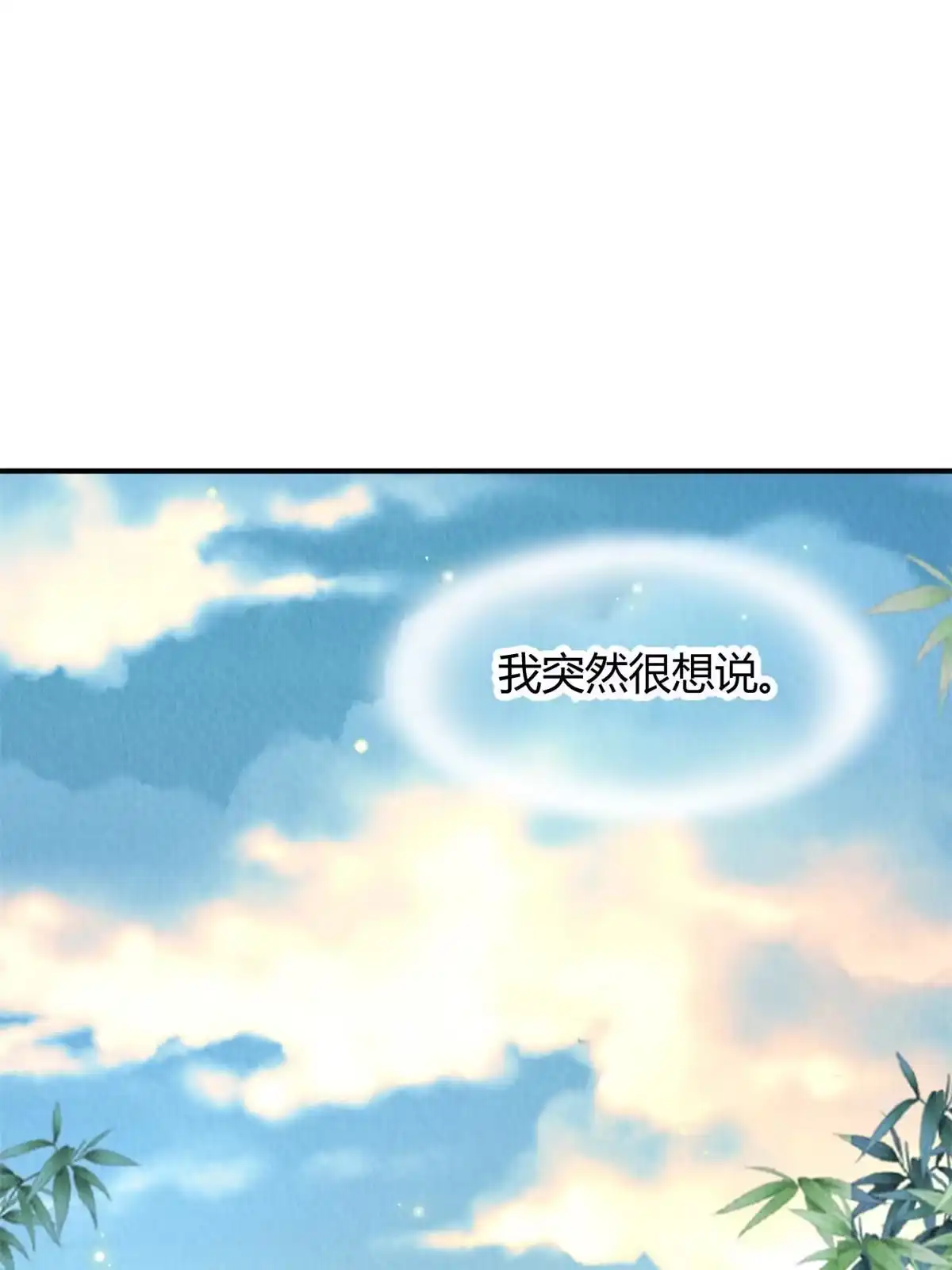 《问丹朱》119 第47页