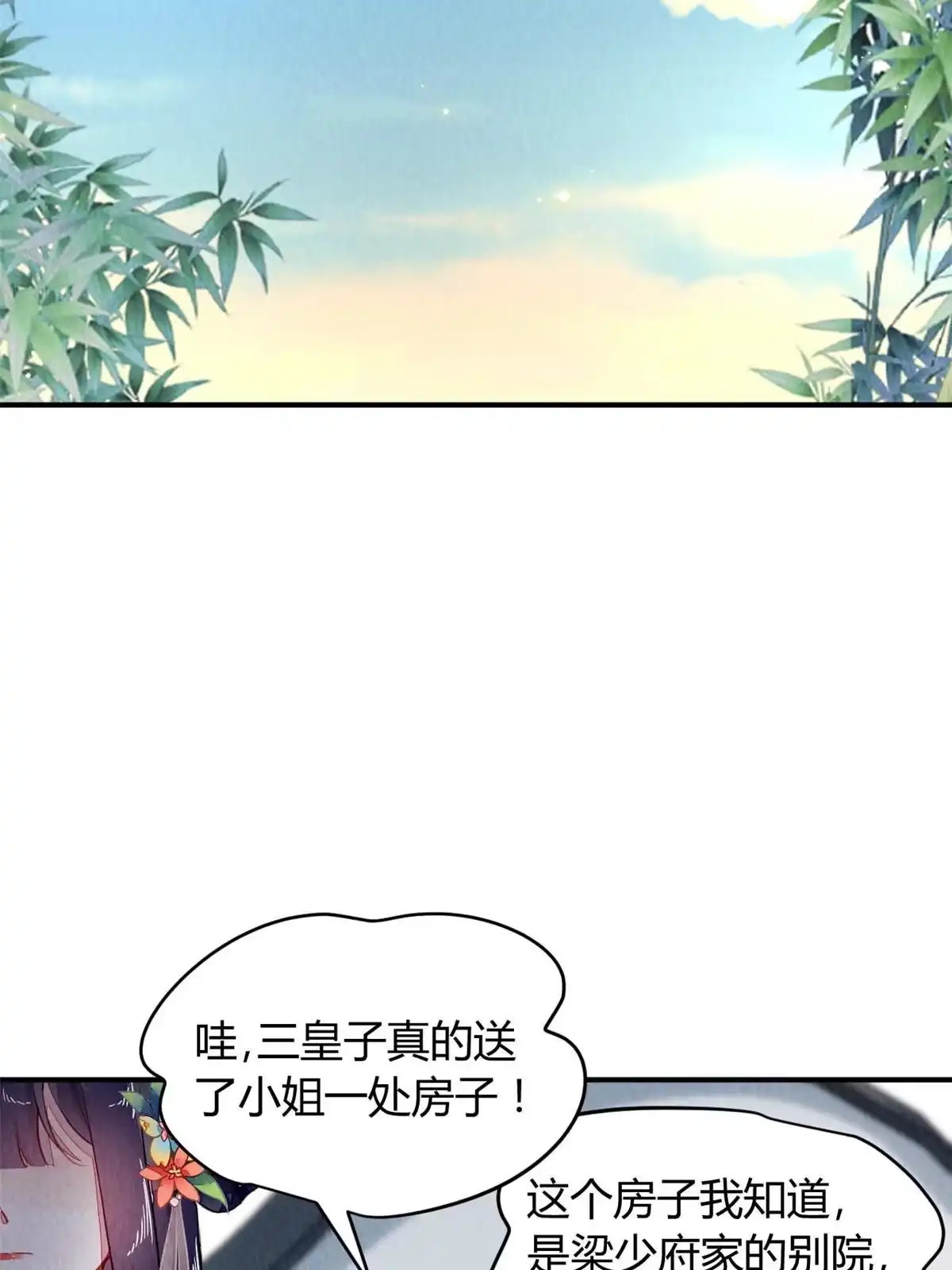 《问丹朱》119 第48页