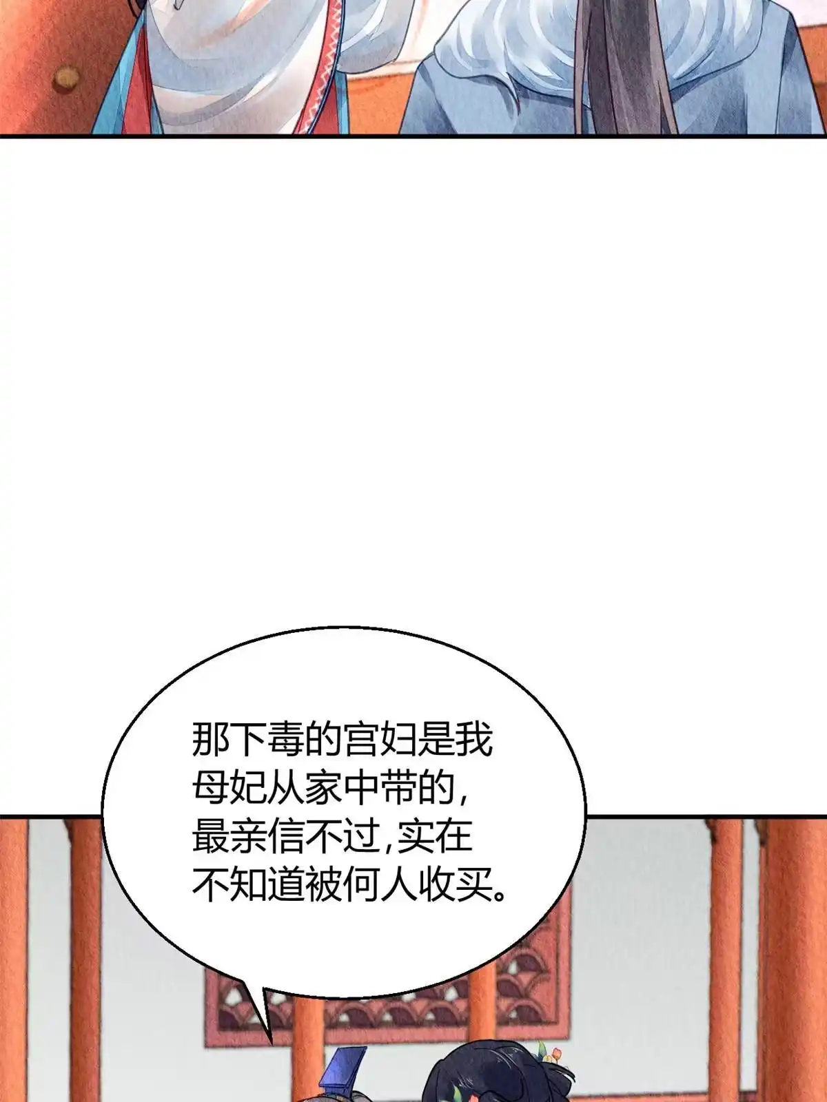 《问丹朱》119 第15页