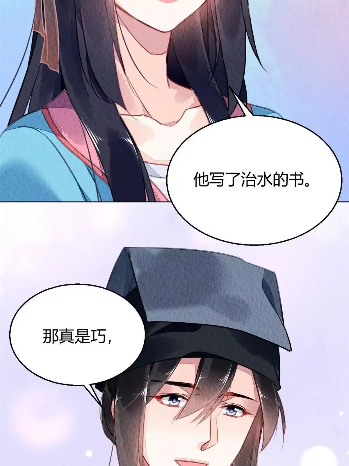 《问丹朱》120 第15页