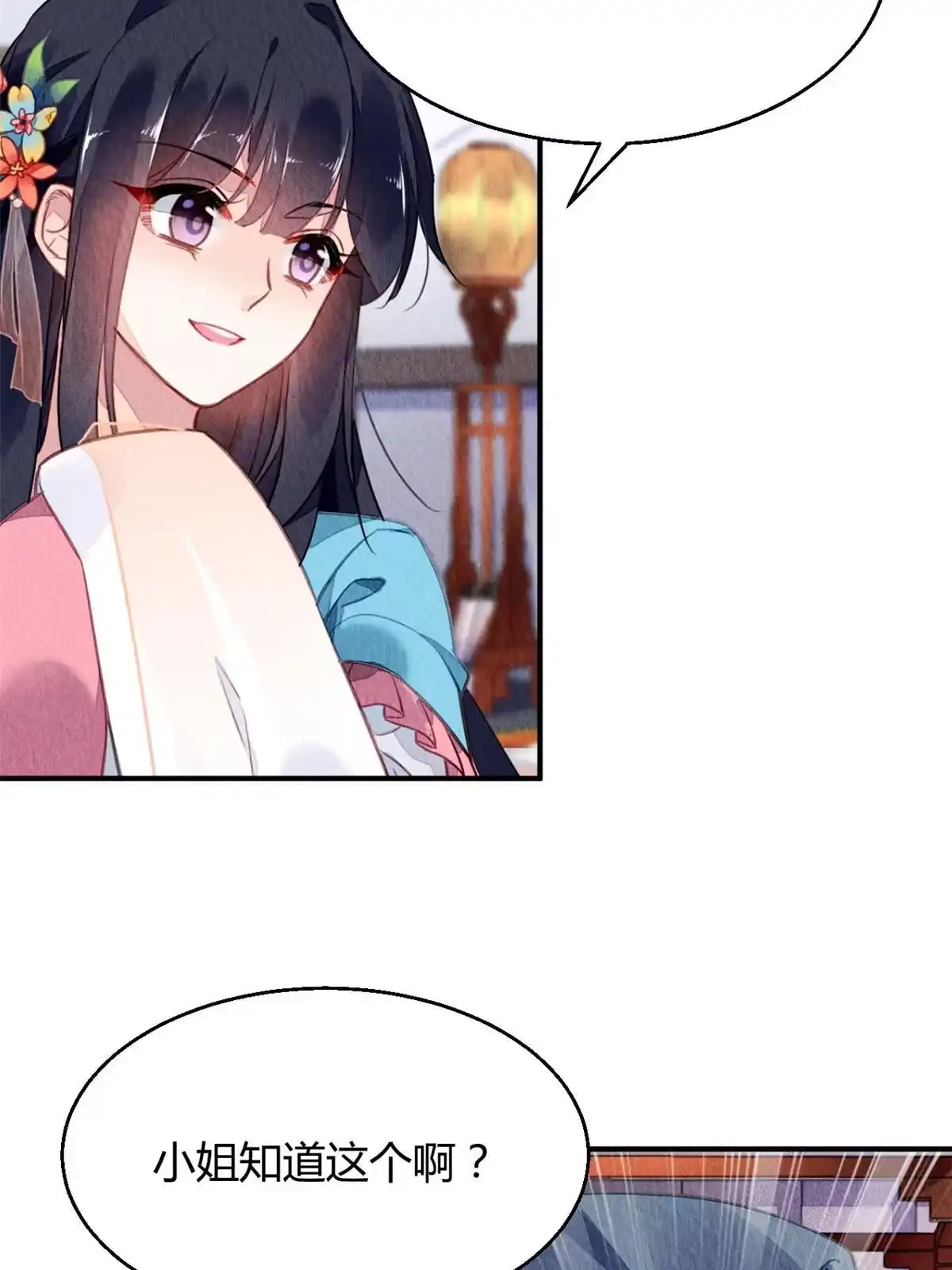 《问丹朱》120 第12页