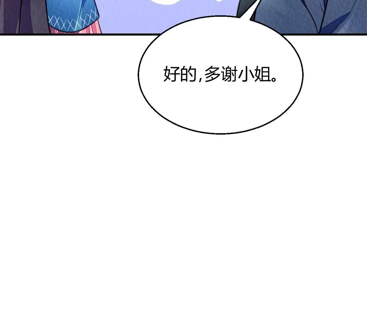 《问丹朱》120 第31页
