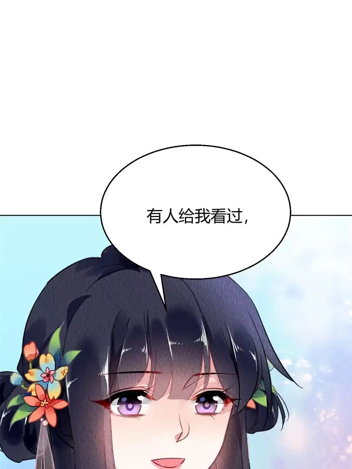 《问丹朱》120 第14页