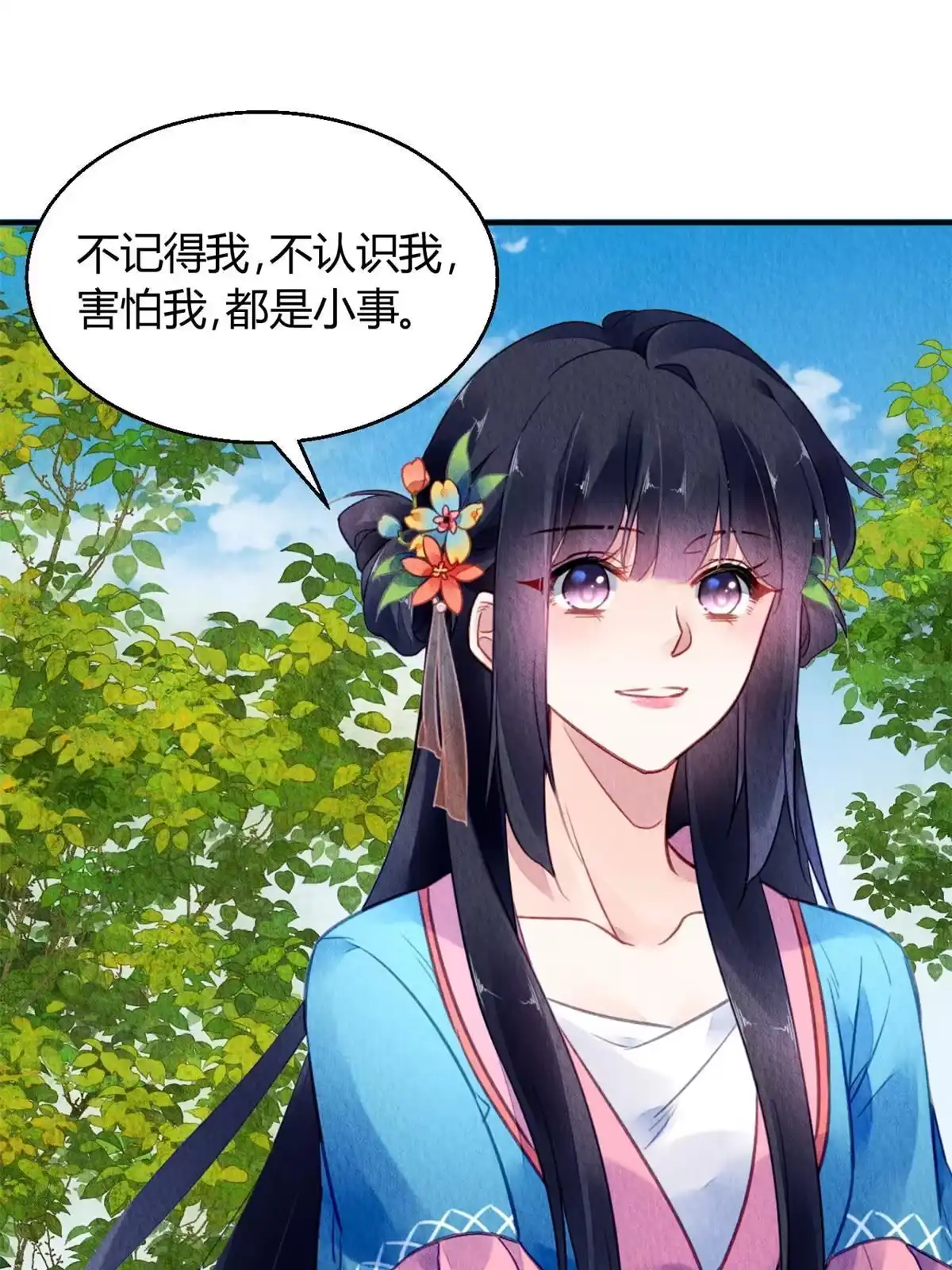《问丹朱》120 第36页