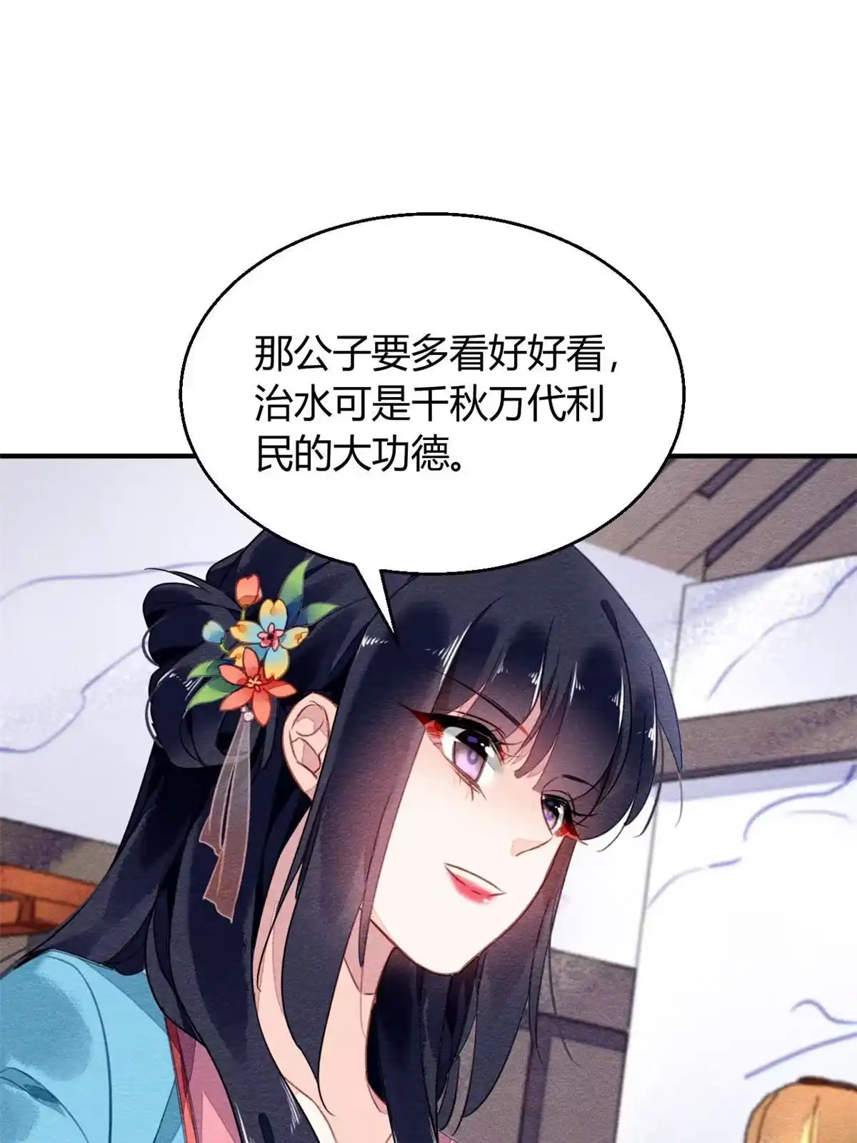《问丹朱》120 第17页
