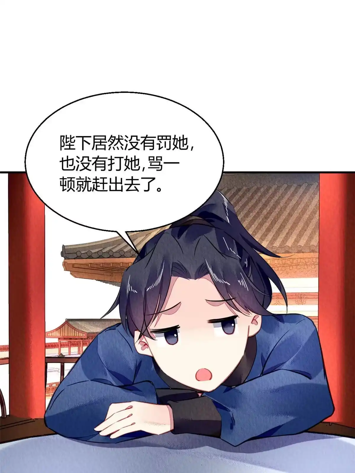 《问丹朱》120 第44页