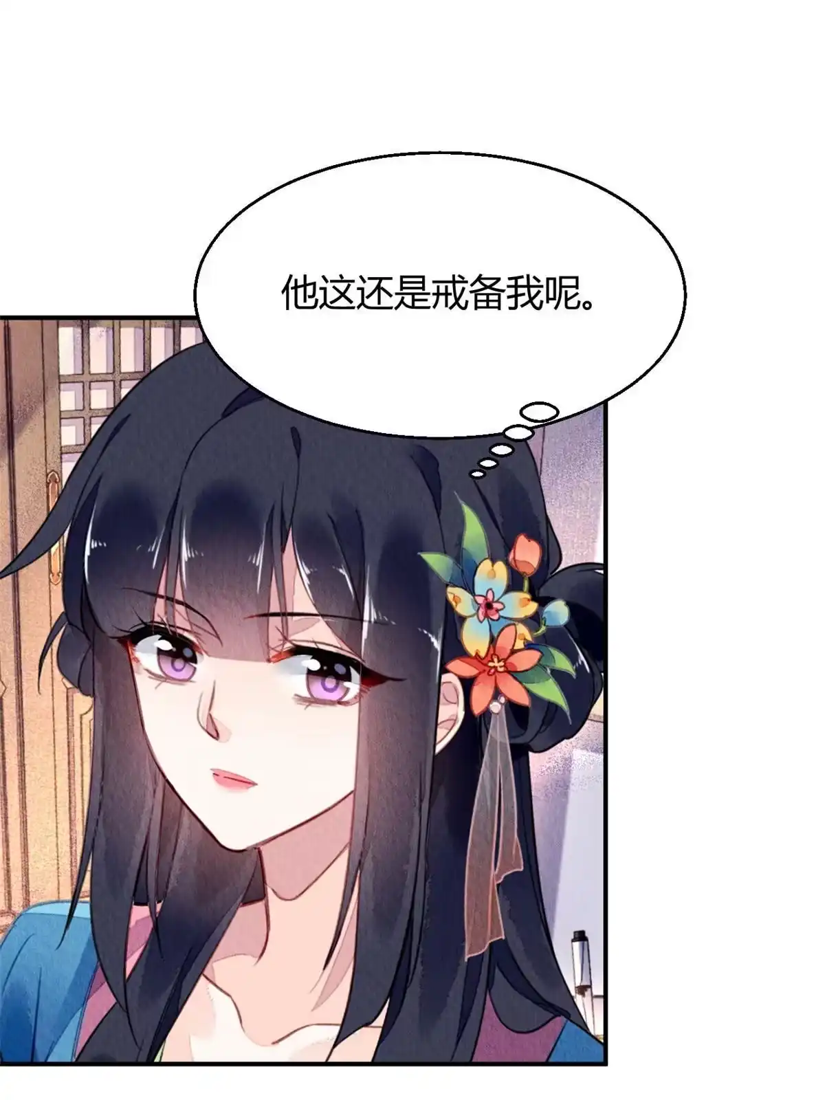 《问丹朱》120 第23页