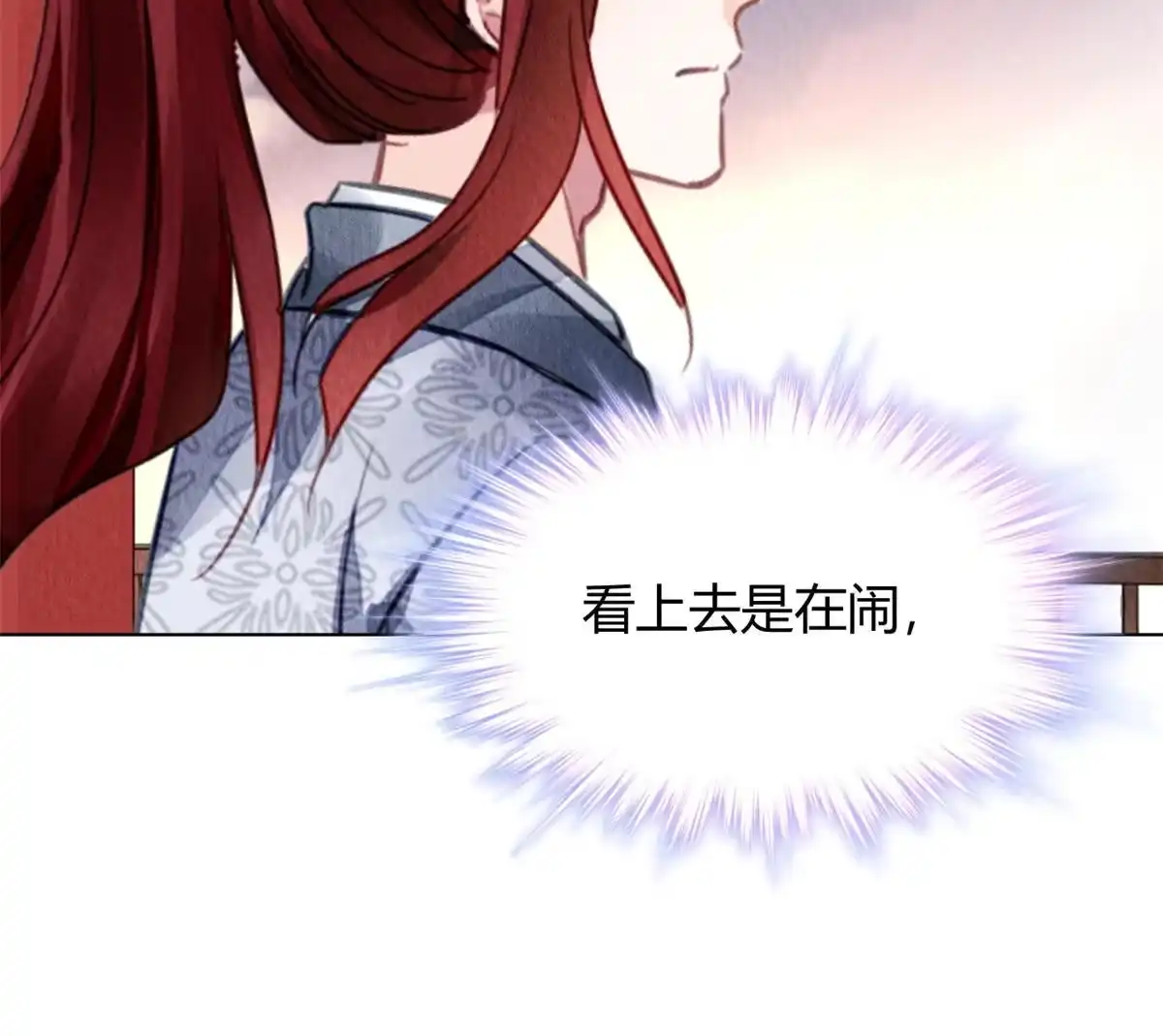《问丹朱》120 第52页