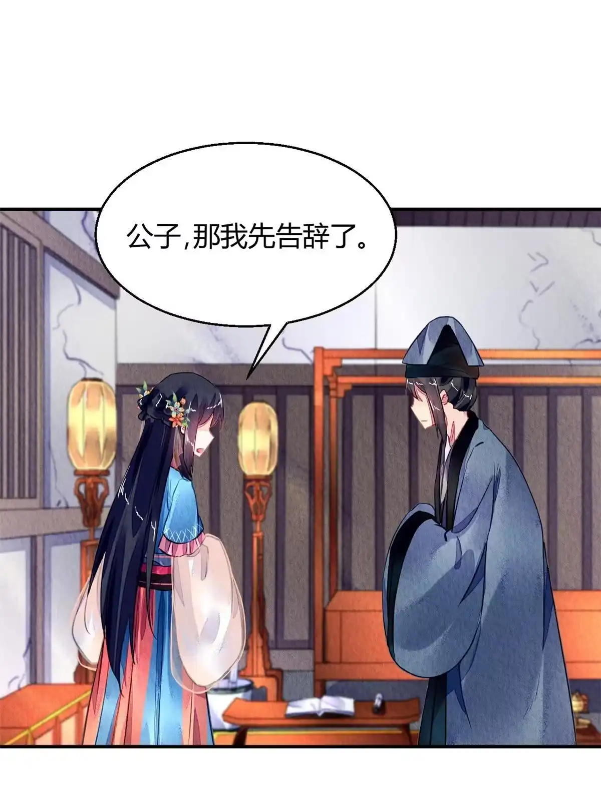 《问丹朱》120 第29页