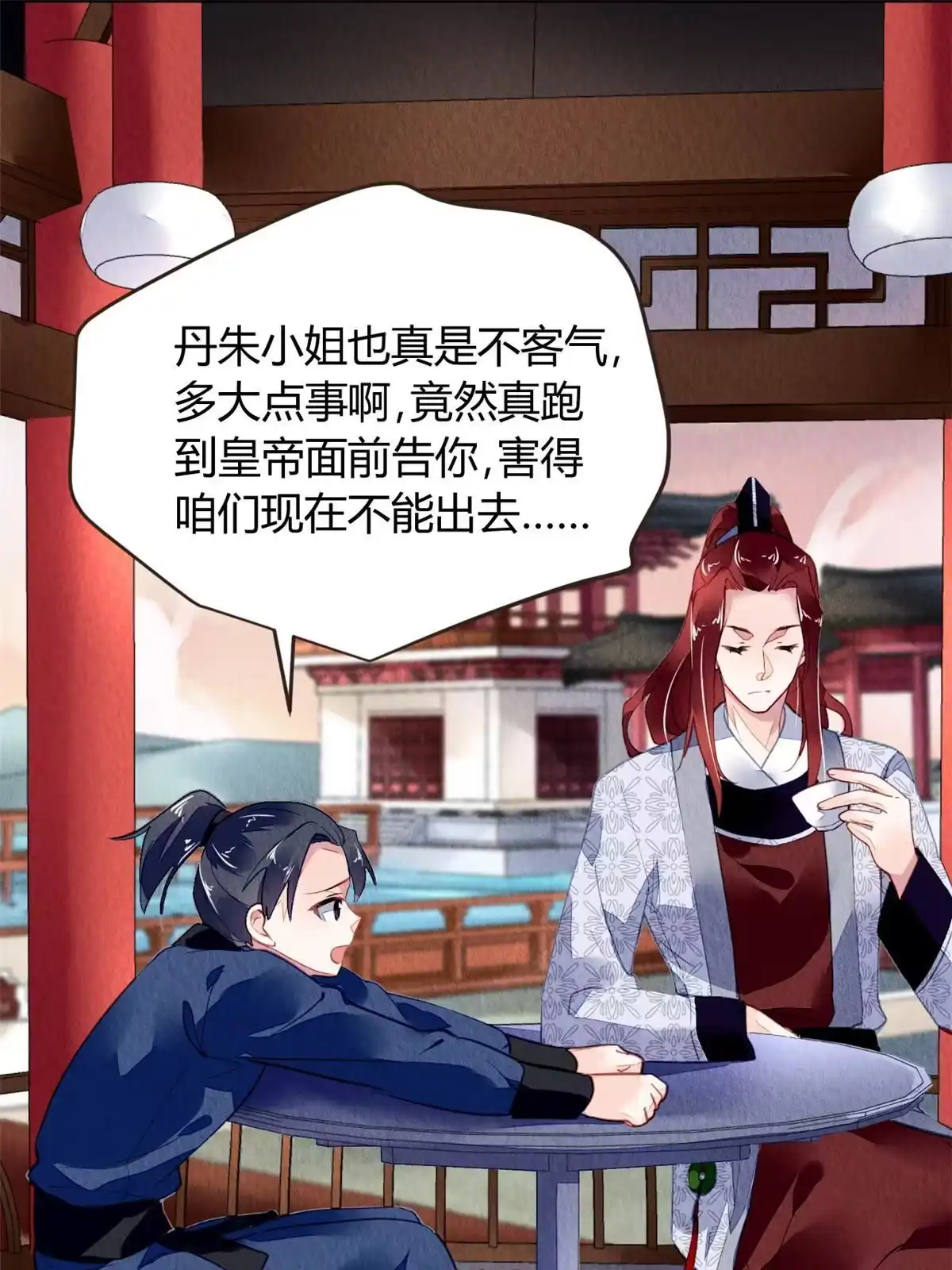 《问丹朱》120 第41页
