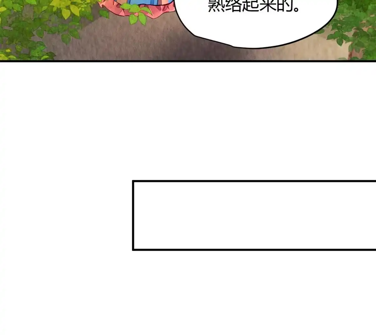 《问丹朱》120 第40页