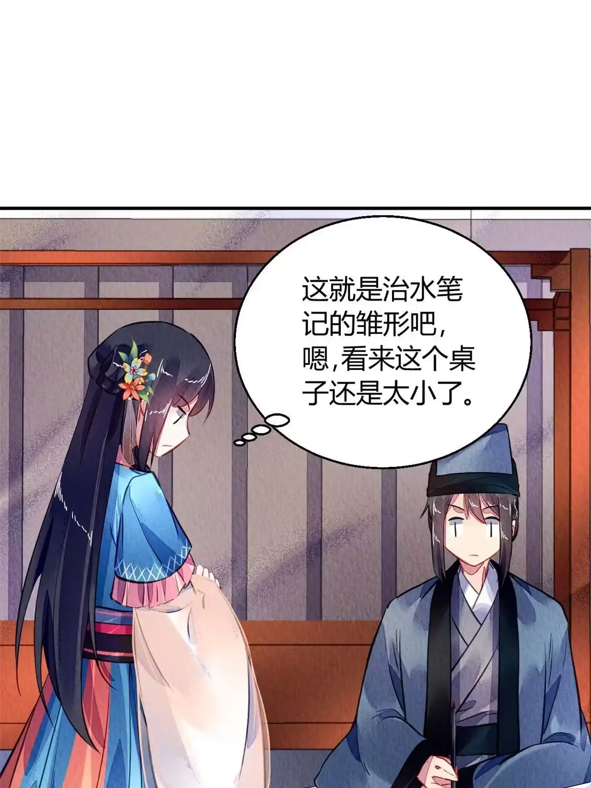 《问丹朱》120 第9页