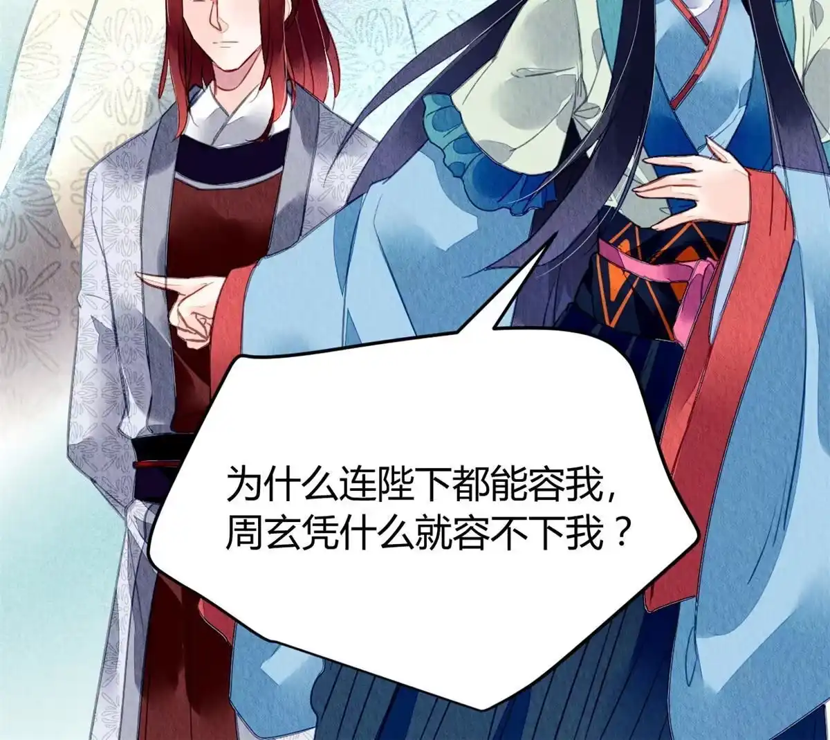 《问丹朱》120 第49页