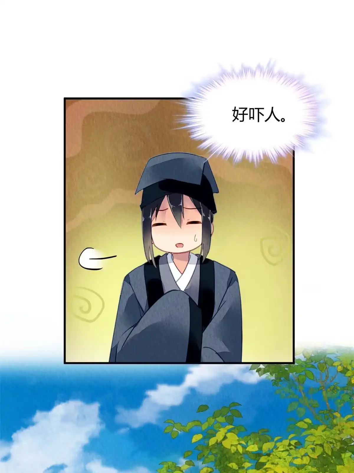 《问丹朱》120 第33页