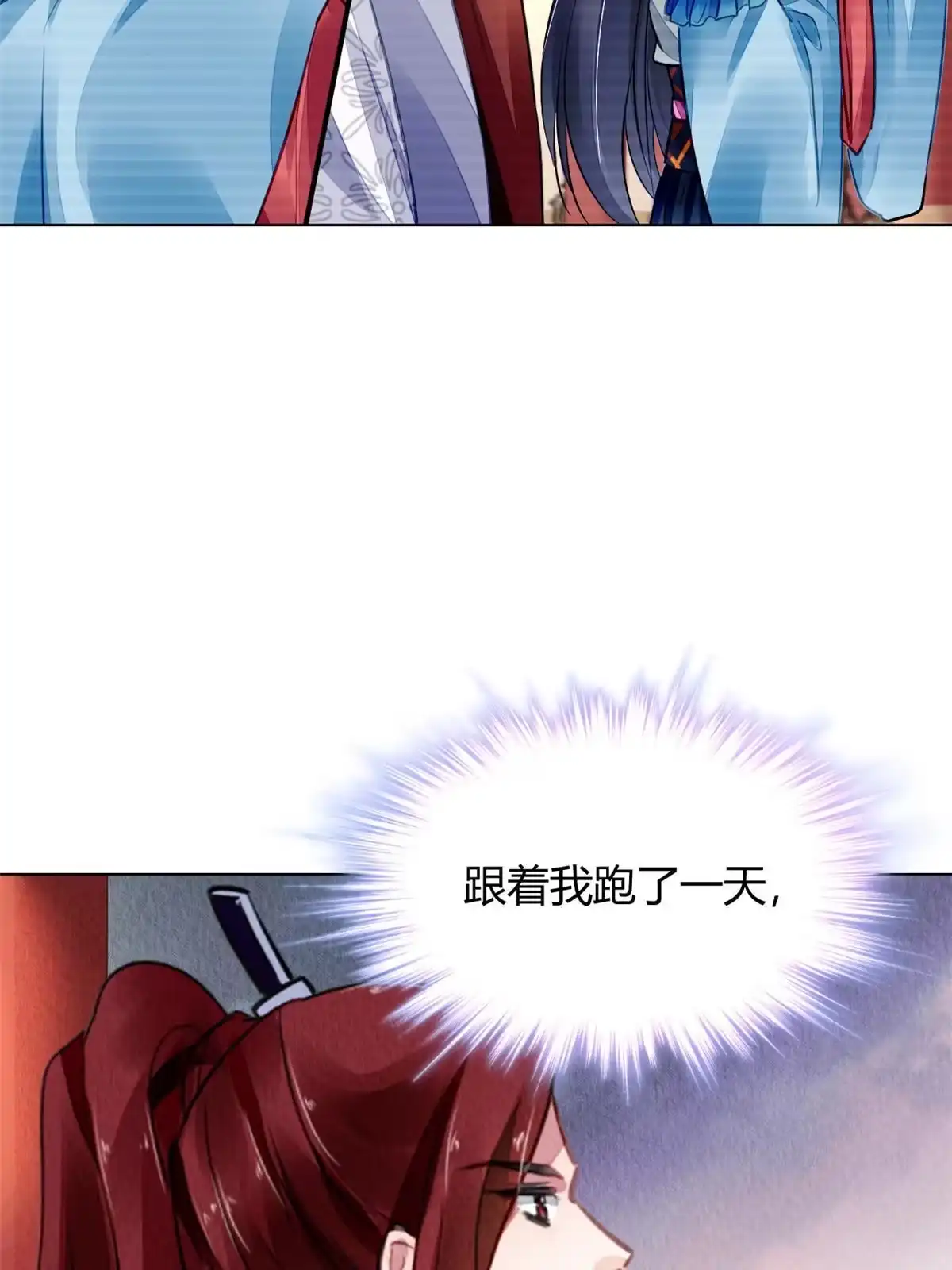 《问丹朱》120 第51页
