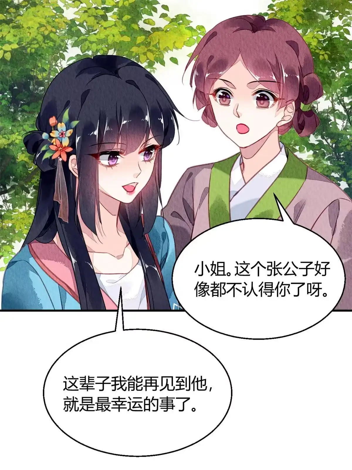 《问丹朱》120 第35页