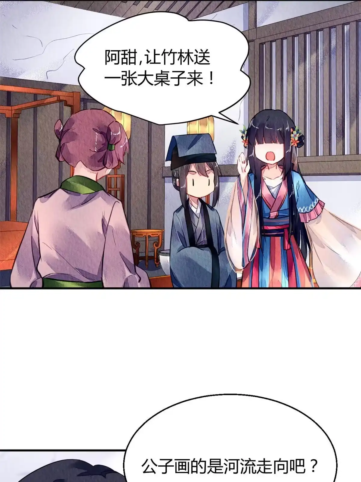 《问丹朱》120 第11页