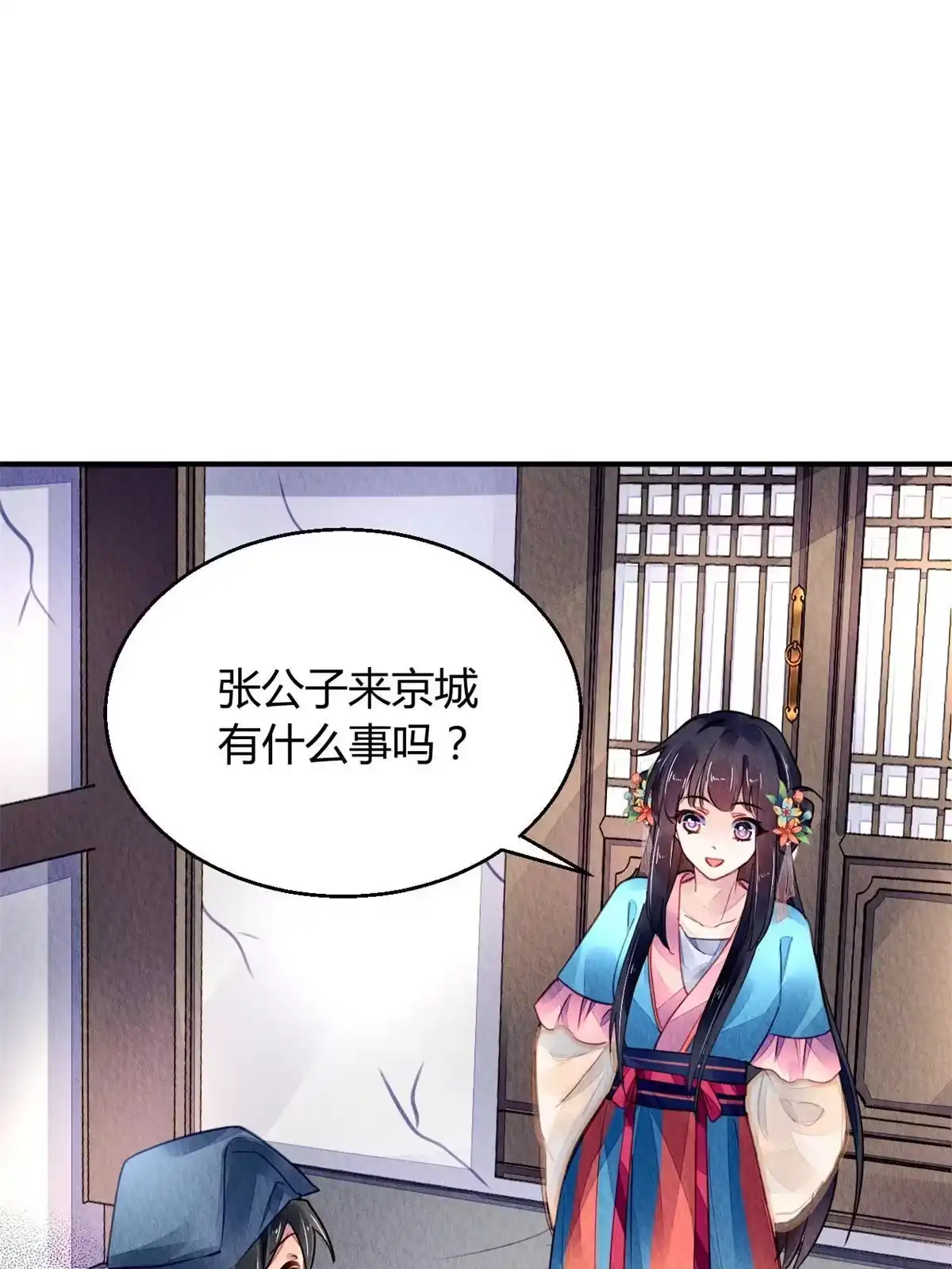 《问丹朱》120 第21页