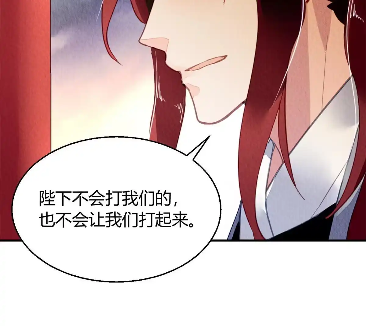 《问丹朱》120 第46页