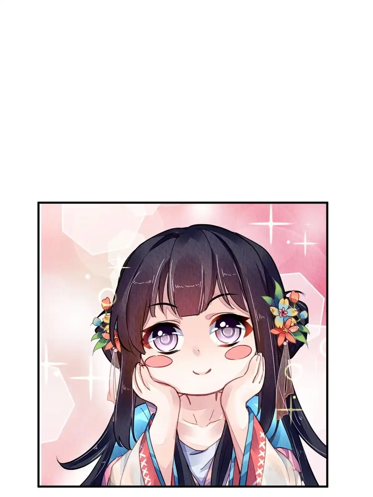 《问丹朱》120 第2页