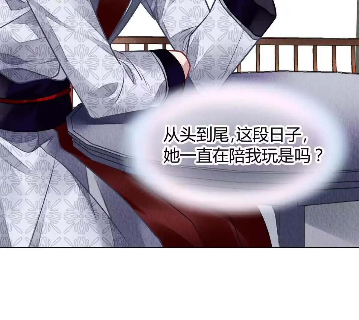 《问丹朱》120 第55页