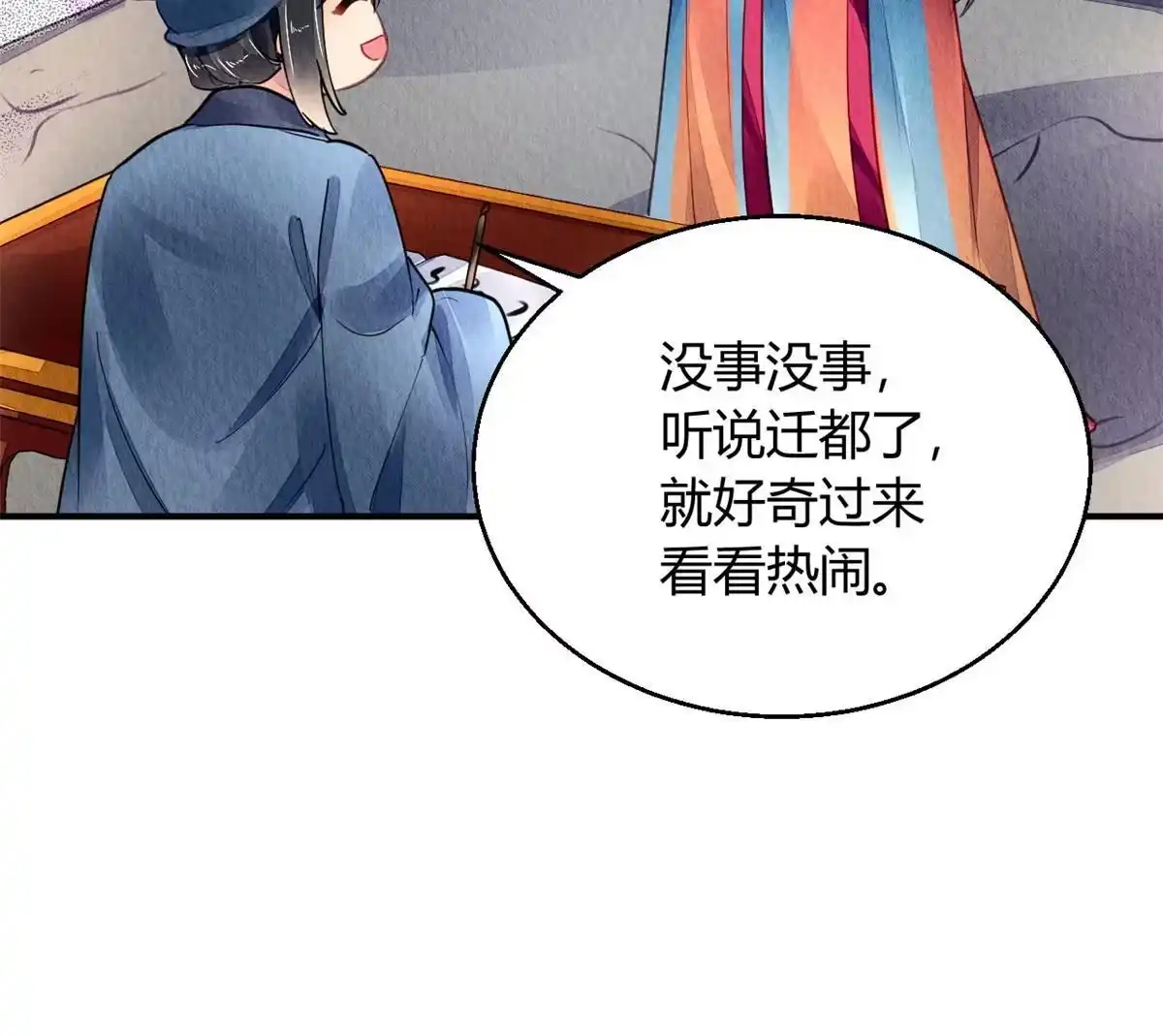 《问丹朱》120 第22页