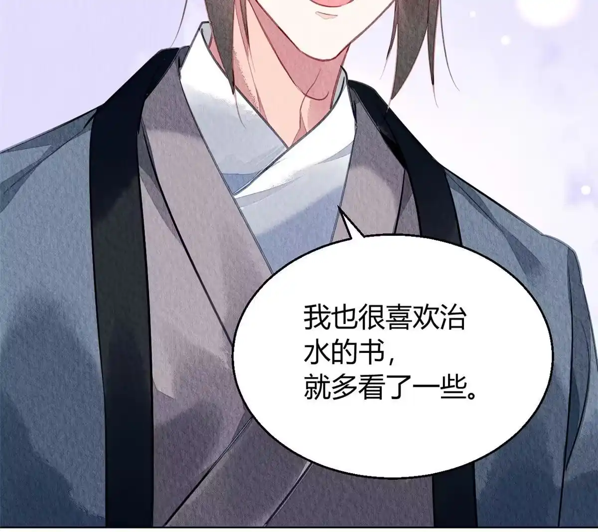 《问丹朱》120 第16页