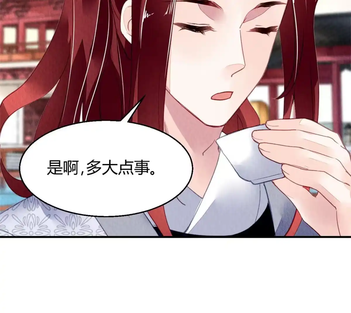 《问丹朱》120 第43页