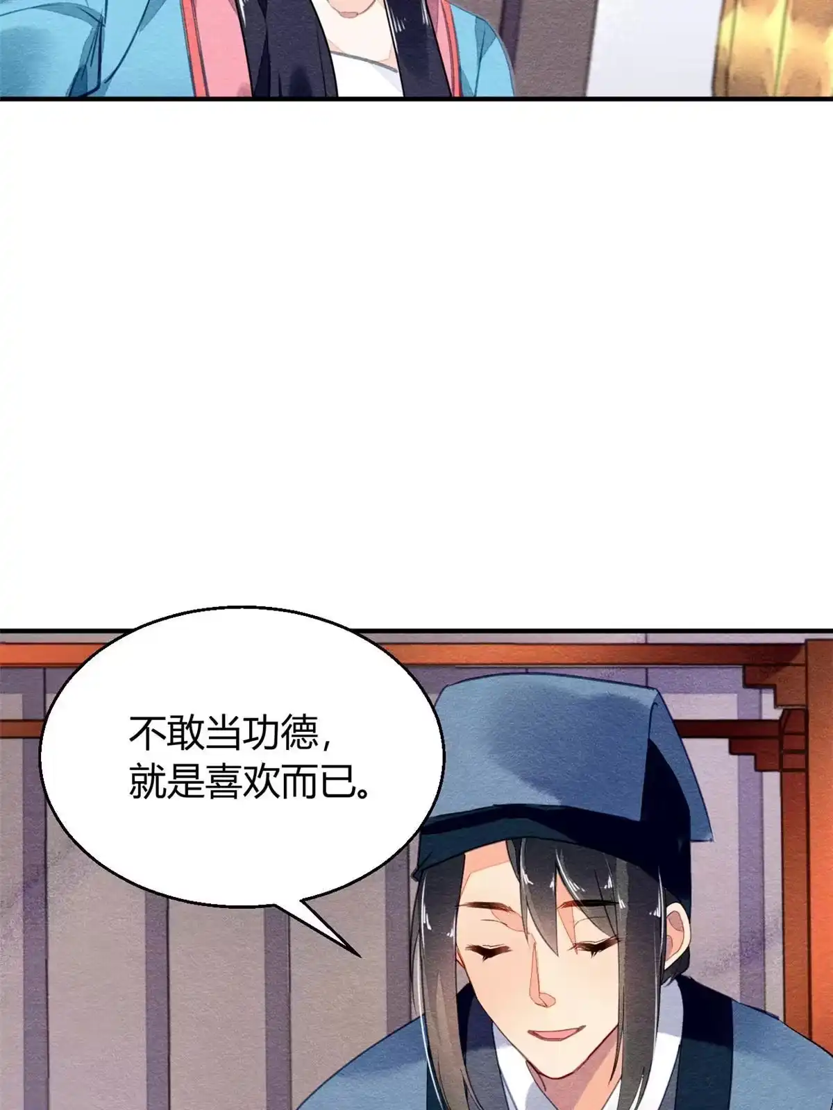 《问丹朱》120 第18页