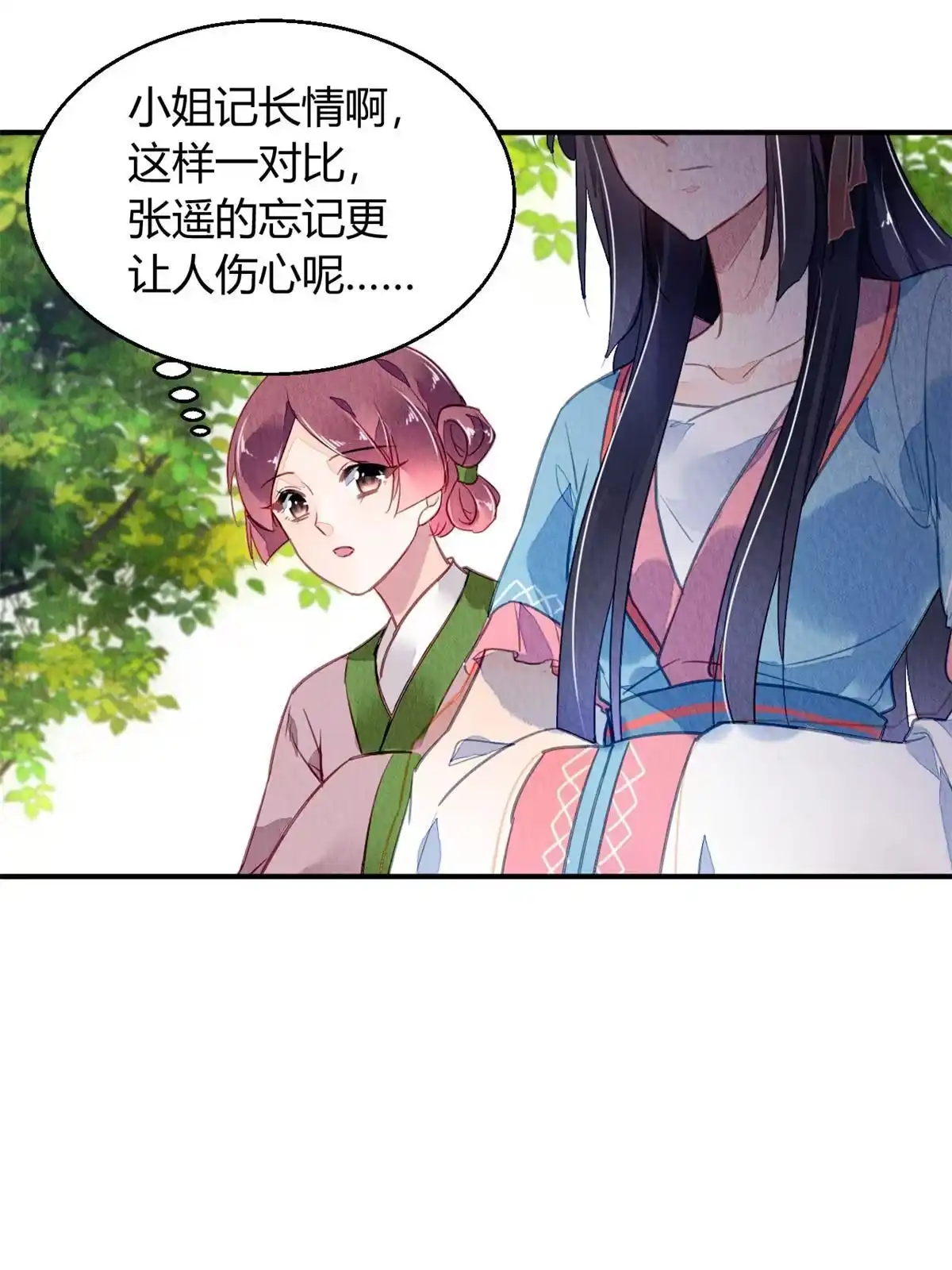《问丹朱》120 第38页