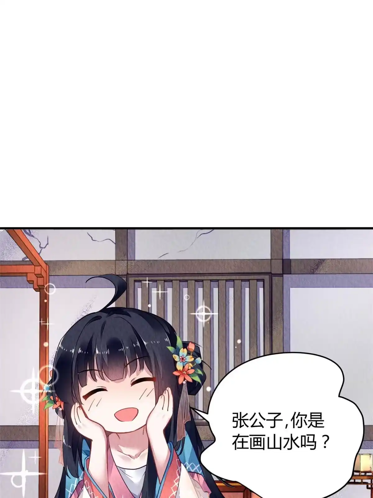 《问丹朱》120 第6页