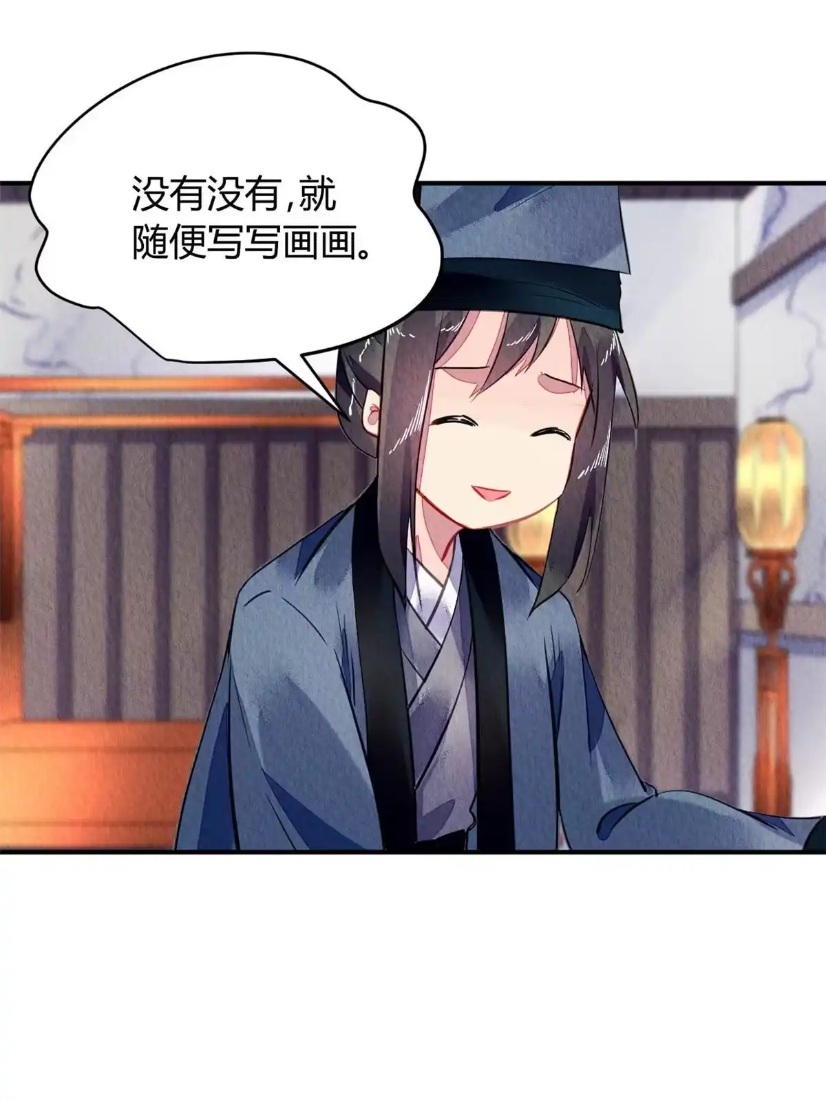 《问丹朱》120 第8页