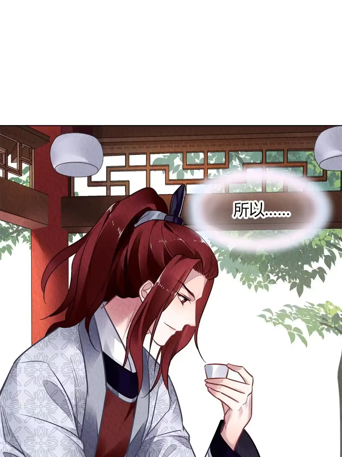 《问丹朱》120 第54页