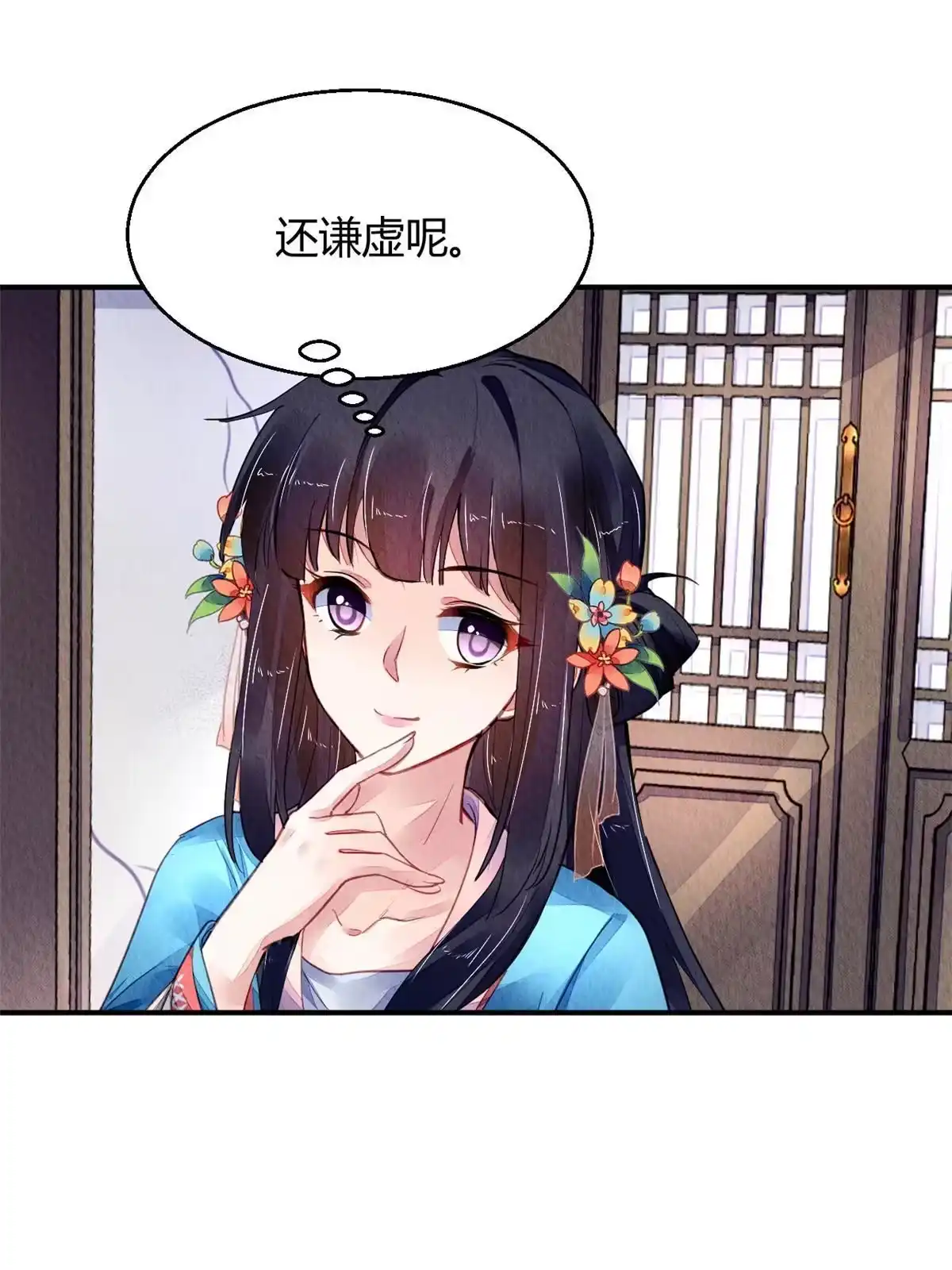 《问丹朱》120 第20页