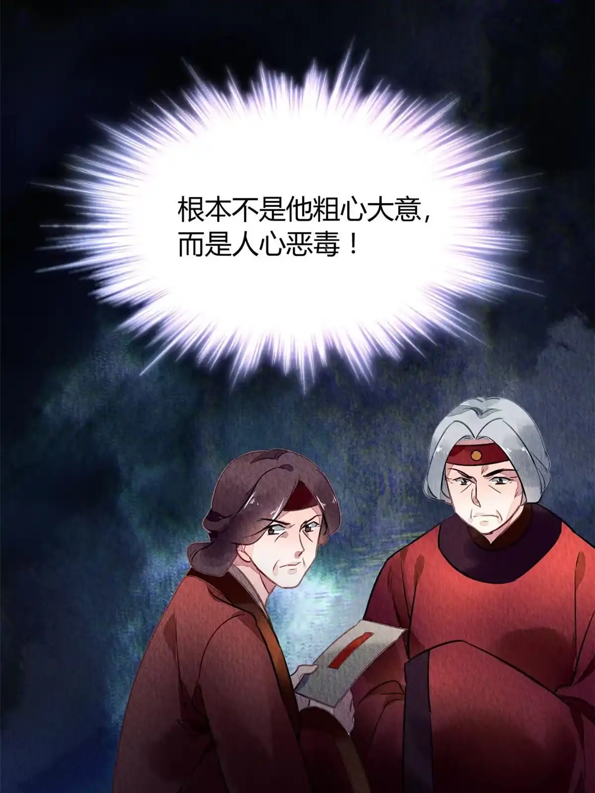 《问丹朱》121 第24页