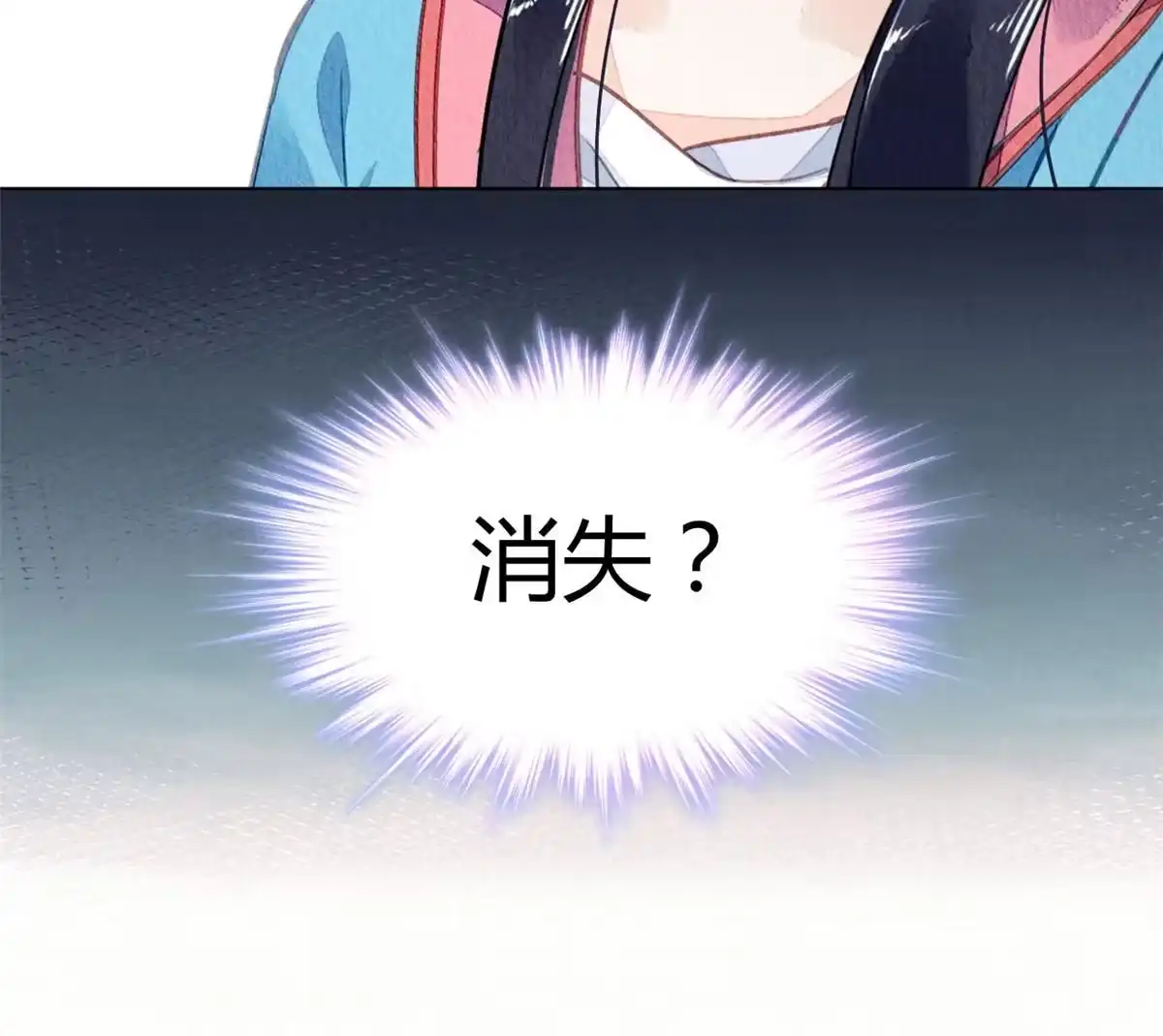 《问丹朱》121 第10页